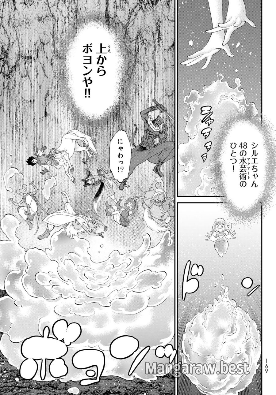 偽りのケンタ 第6話 - Trang 29