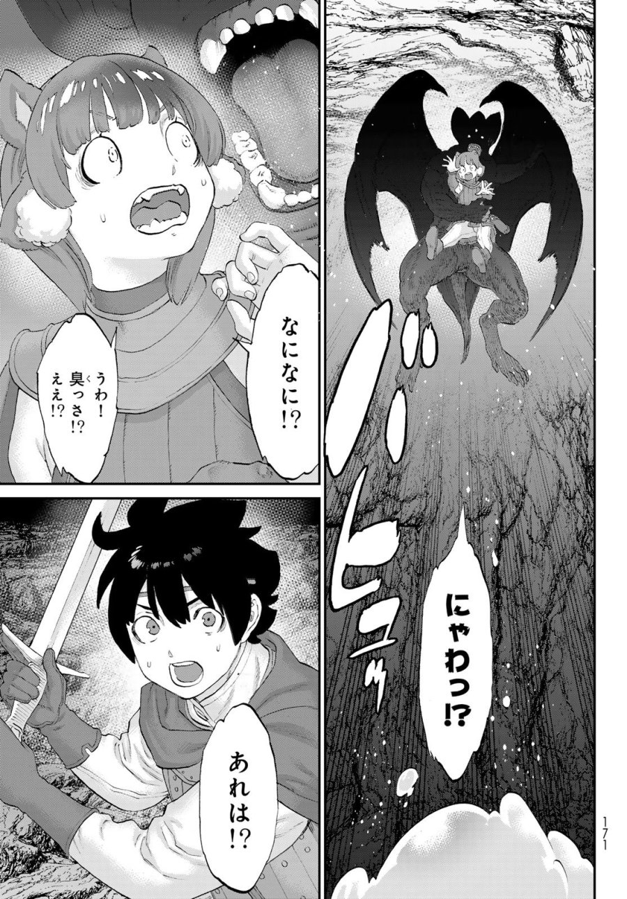 偽りのケンタ 第6話 - Trang 31