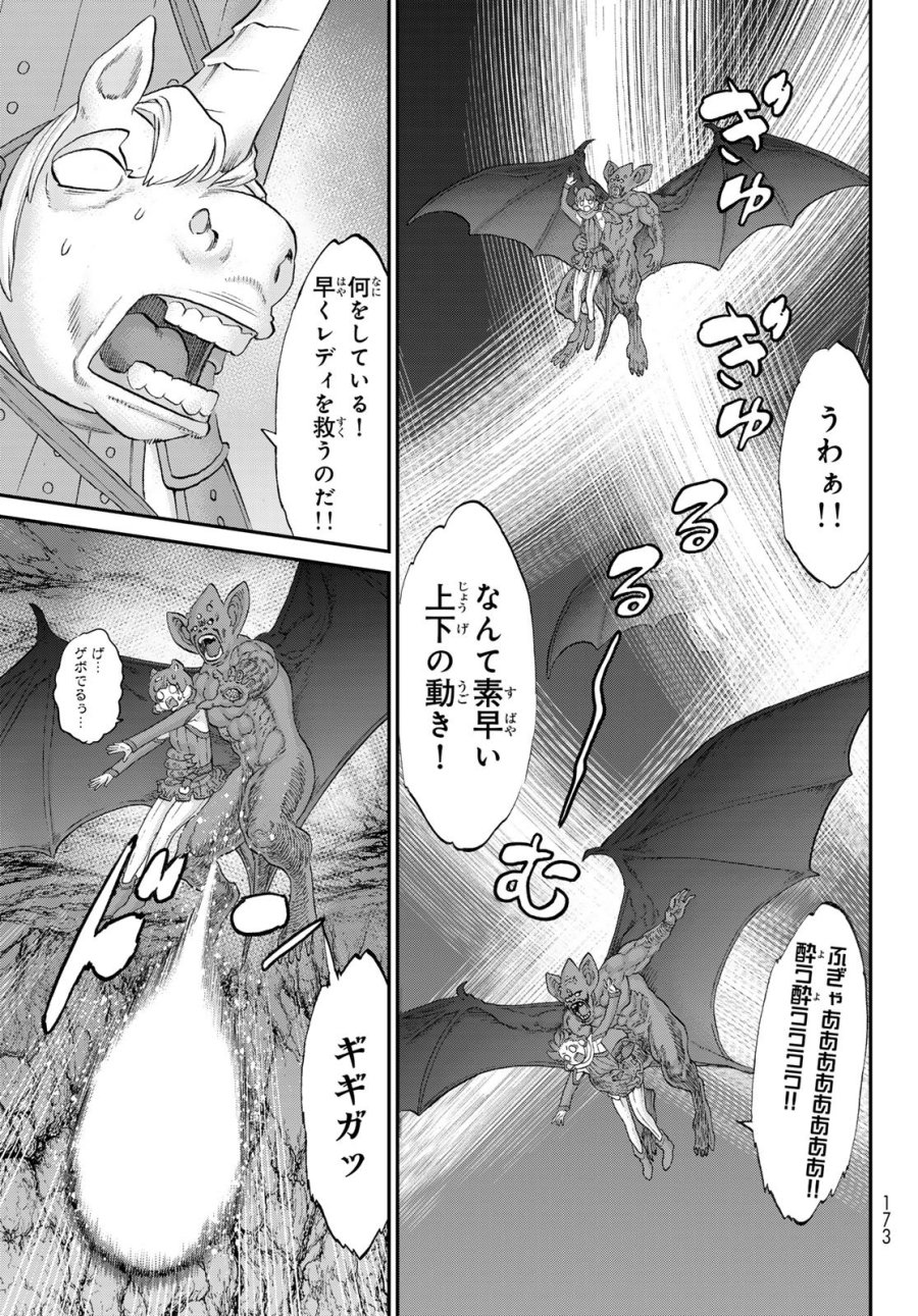 偽りのケンタ 第6話 - Trang 33