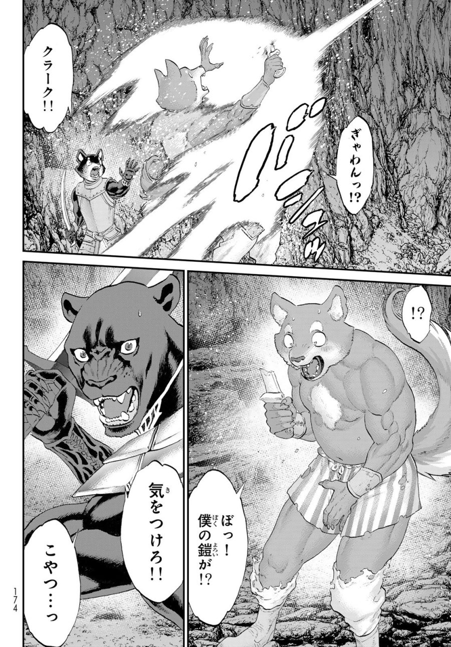偽りのケンタ 第6話 - Trang 34