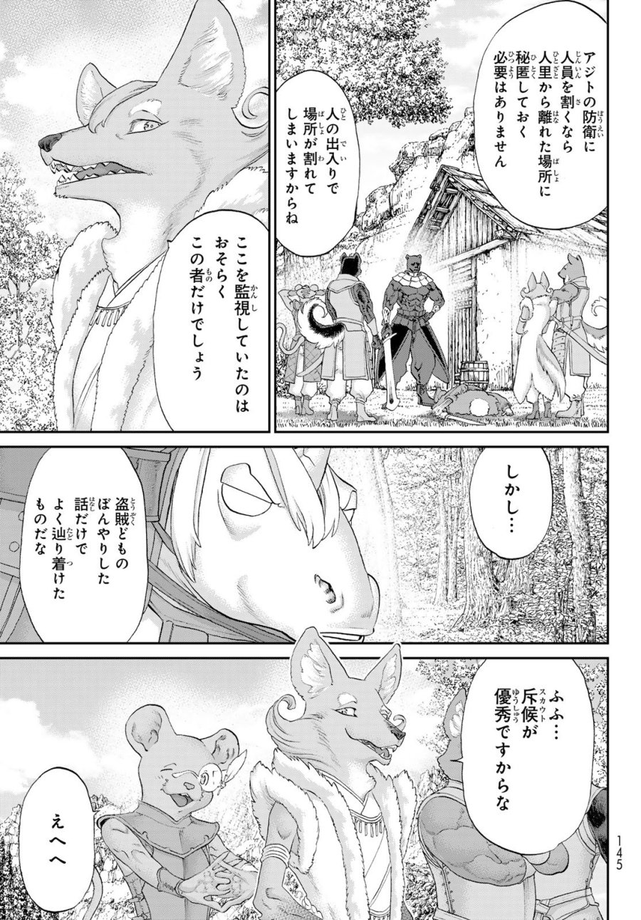 偽りのケンタ 第6話 - Trang 5