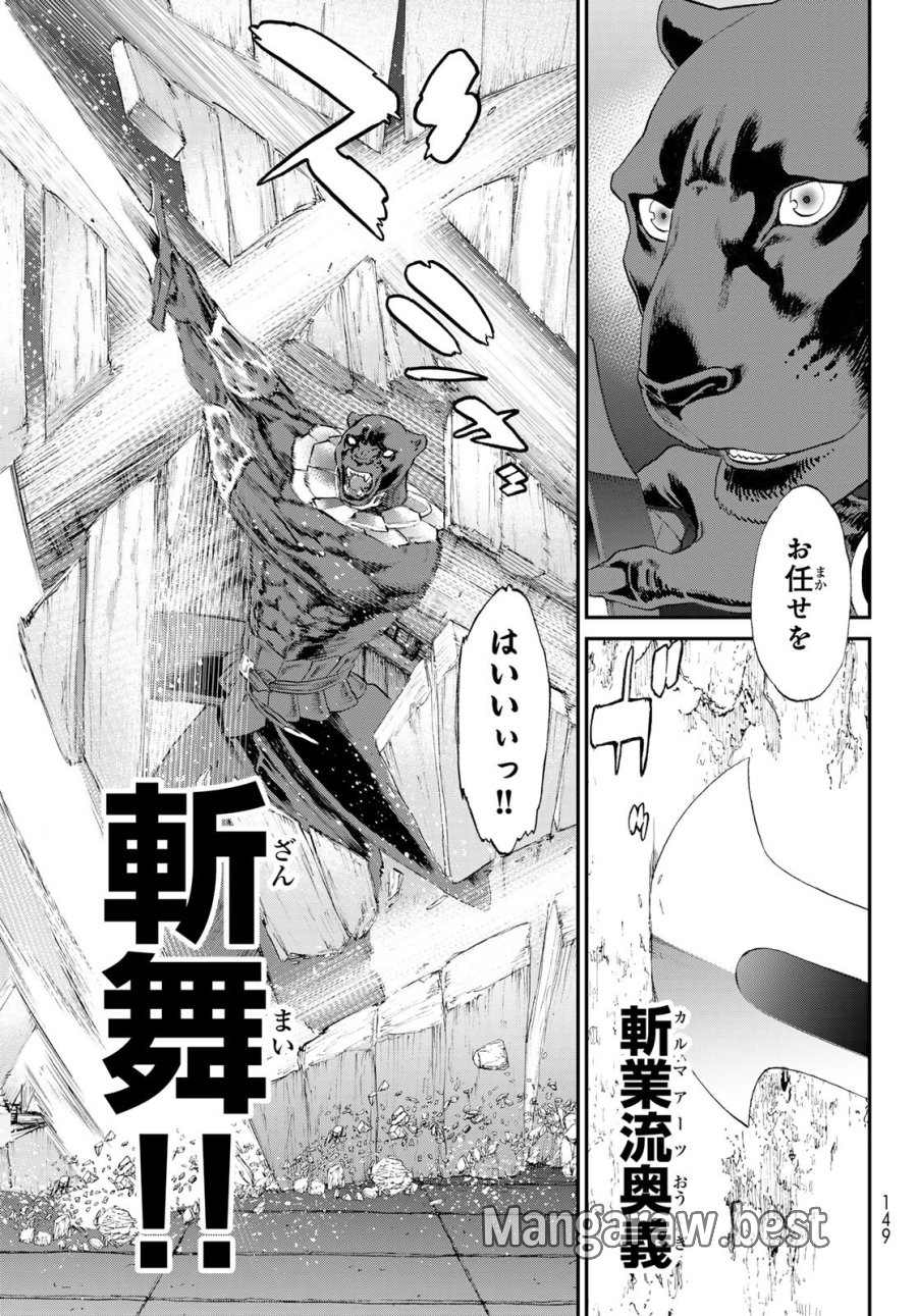 偽りのケンタ 第6話 - Trang 9