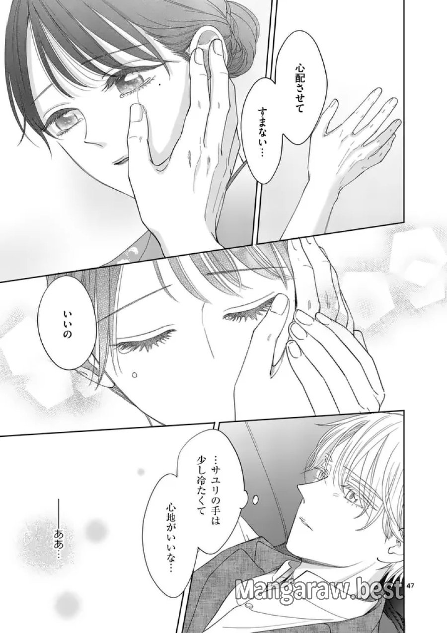 巻き添えで異世界に喚び出されたので、世界観無視して和菓子作ります 第21.3話 - Page 13