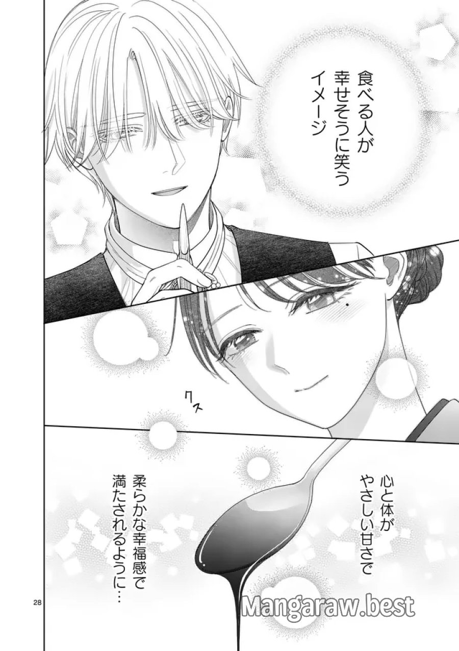 巻き添えで異世界に喚び出されたので、世界観無視して和菓子作ります 第21.2話 - Trang 10
