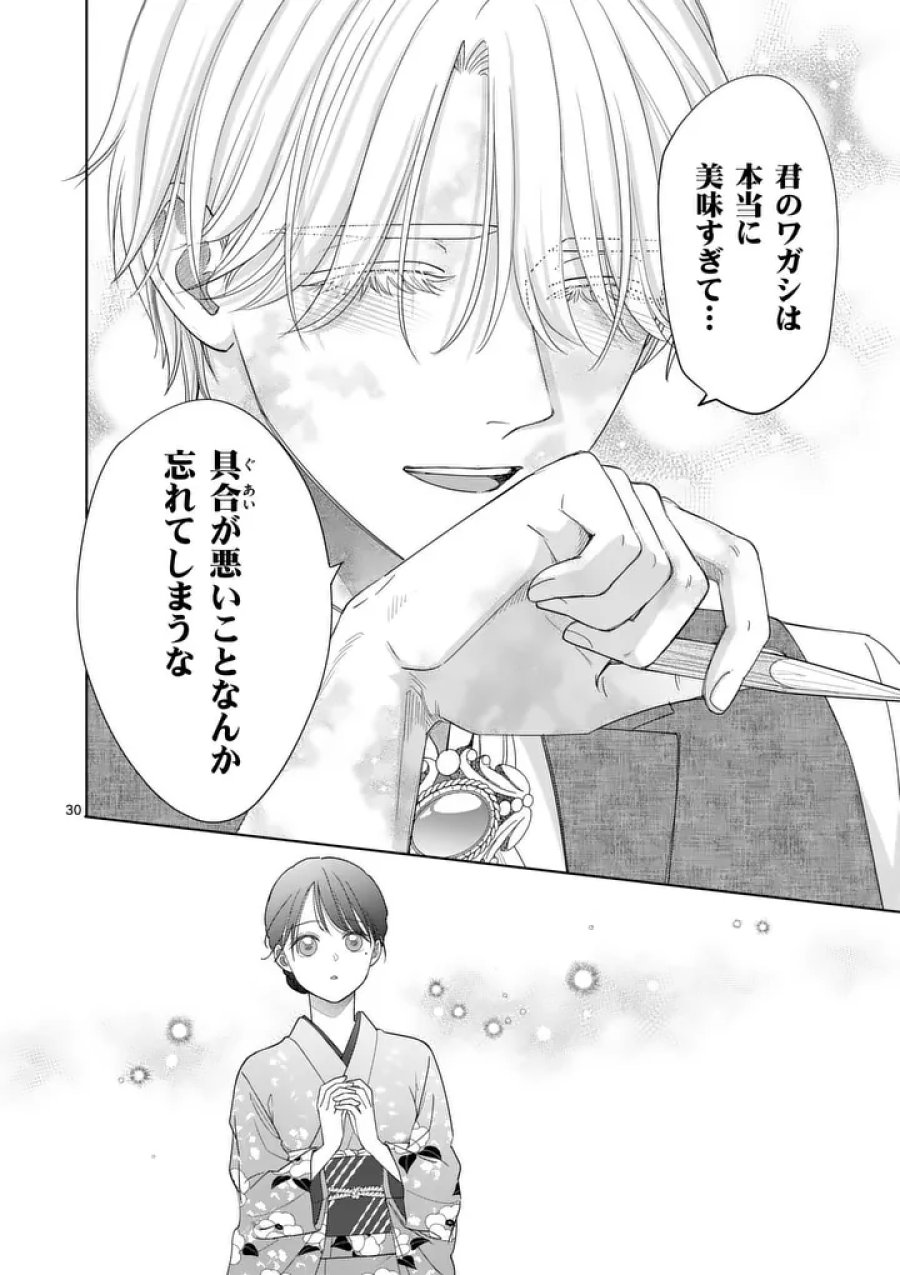 巻き添えで異世界に喚び出されたので、世界観無視して和菓子作ります 第21.2話 - Trang 12