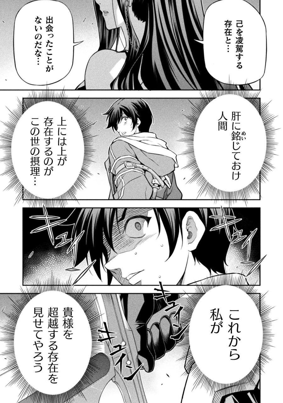 ドローイング 最強漫画家はお絵かきスキルで異世界無双する！ 第194話 - Page 13