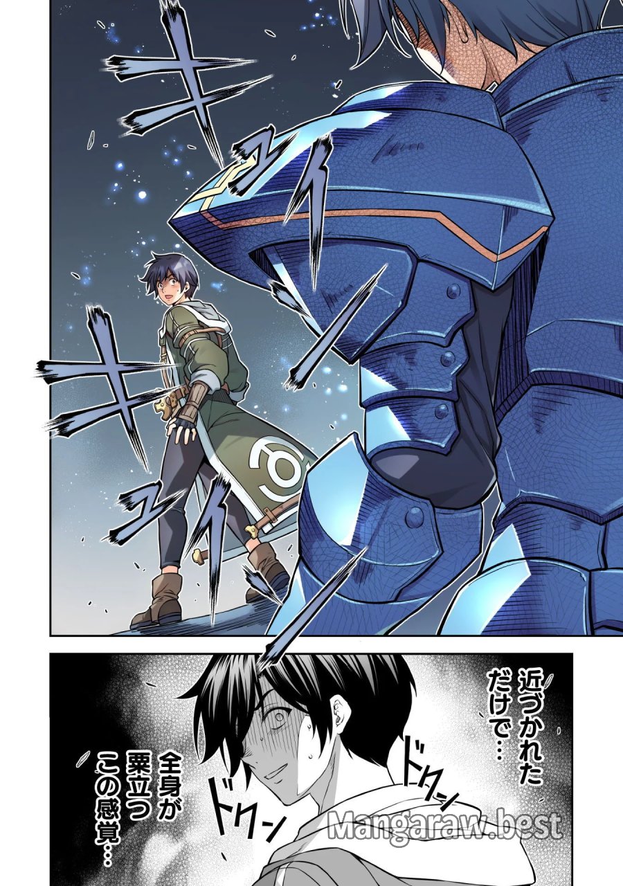 ドローイング 最強漫画家はお絵かきスキルで異世界無双する！ 第194話 - Page 14