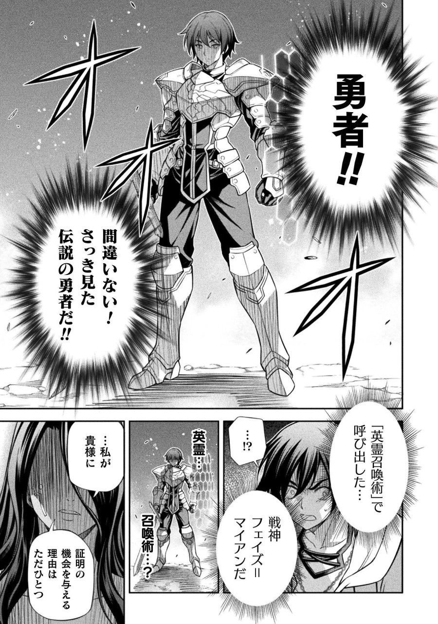 ドローイング 最強漫画家はお絵かきスキルで異世界無双する！ 第194話 - Page 15