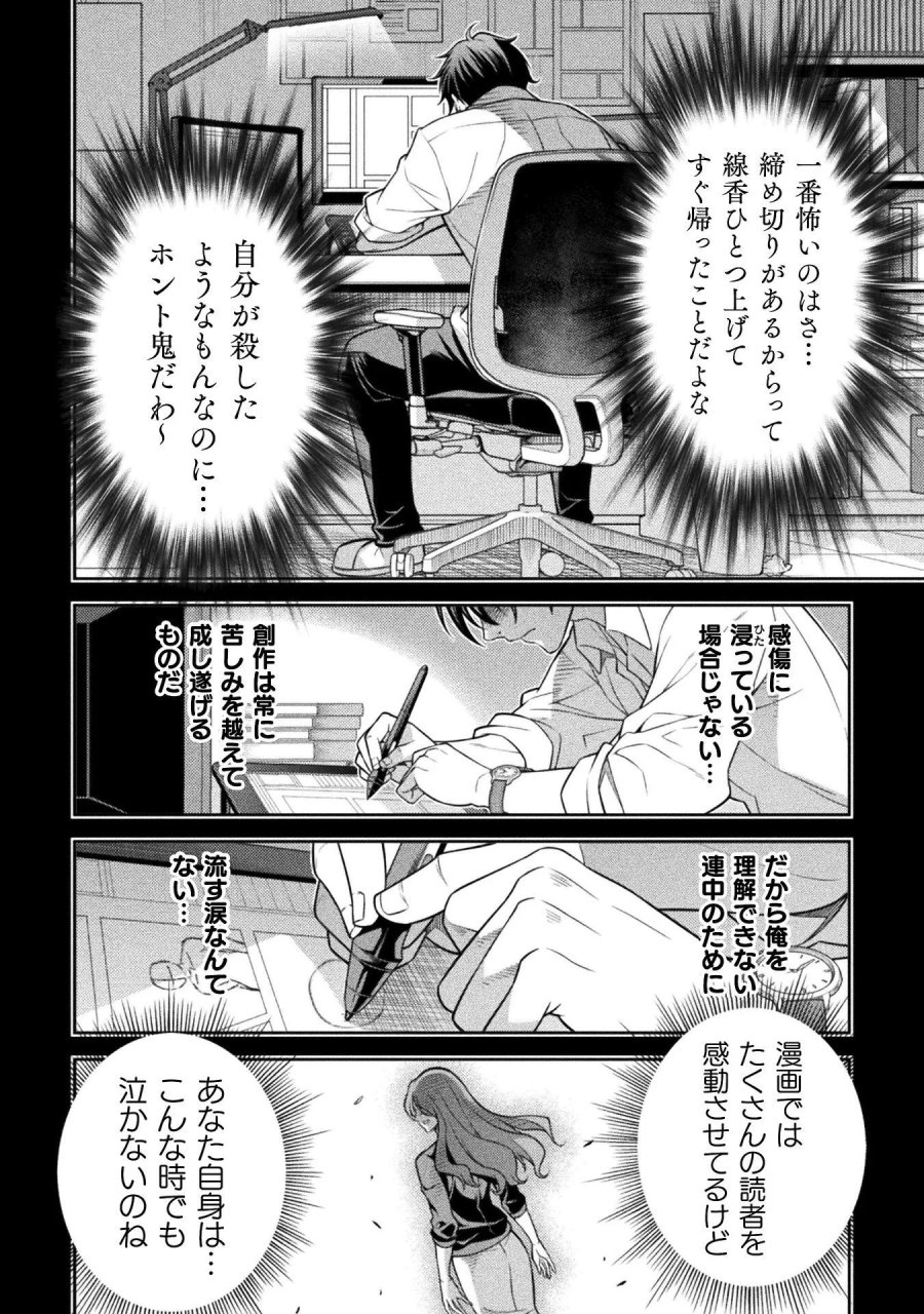 ドローイング 最強漫画家はお絵かきスキルで異世界無双する！ 第194話 - Page 4