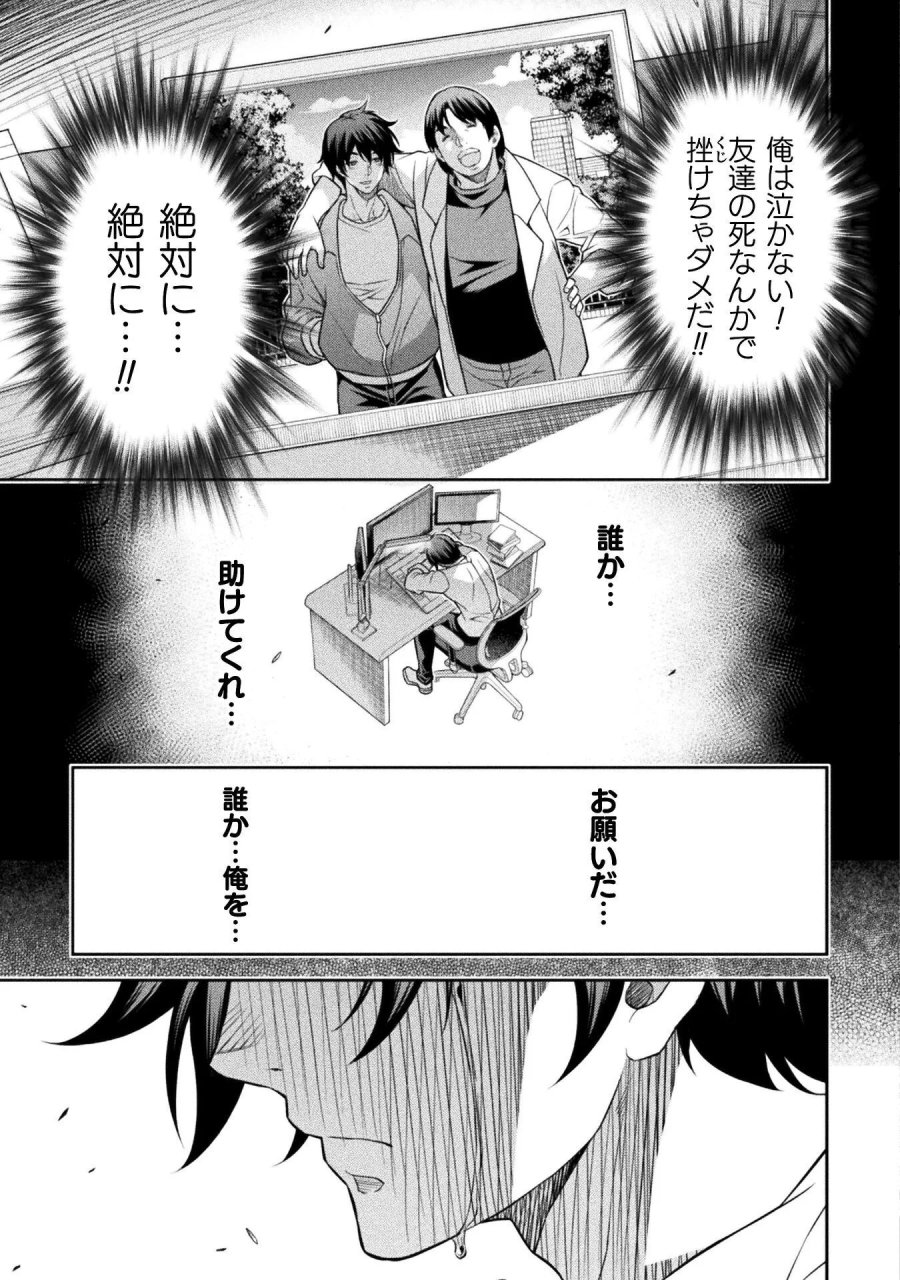 ドローイング 最強漫画家はお絵かきスキルで異世界無双する！ 第194話 - Page 7