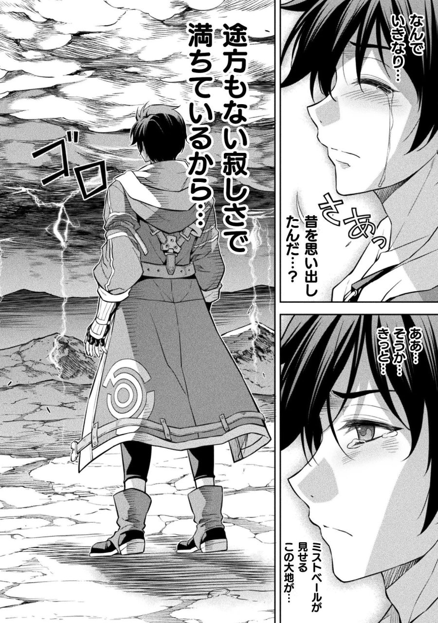ドローイング 最強漫画家はお絵かきスキルで異世界無双する！ 第194話 - Page 8