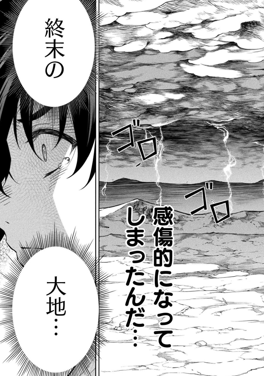 ドローイング 最強漫画家はお絵かきスキルで異世界無双する！ 第194話 - Page 9
