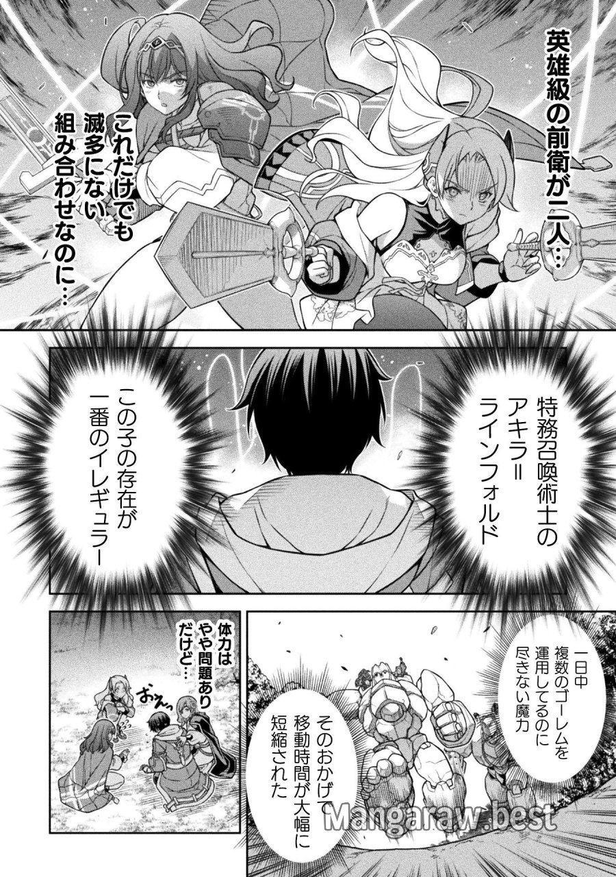 ドローイング 最強漫画家はお絵かきスキルで異世界無双する！ 第189話 - Trang 10