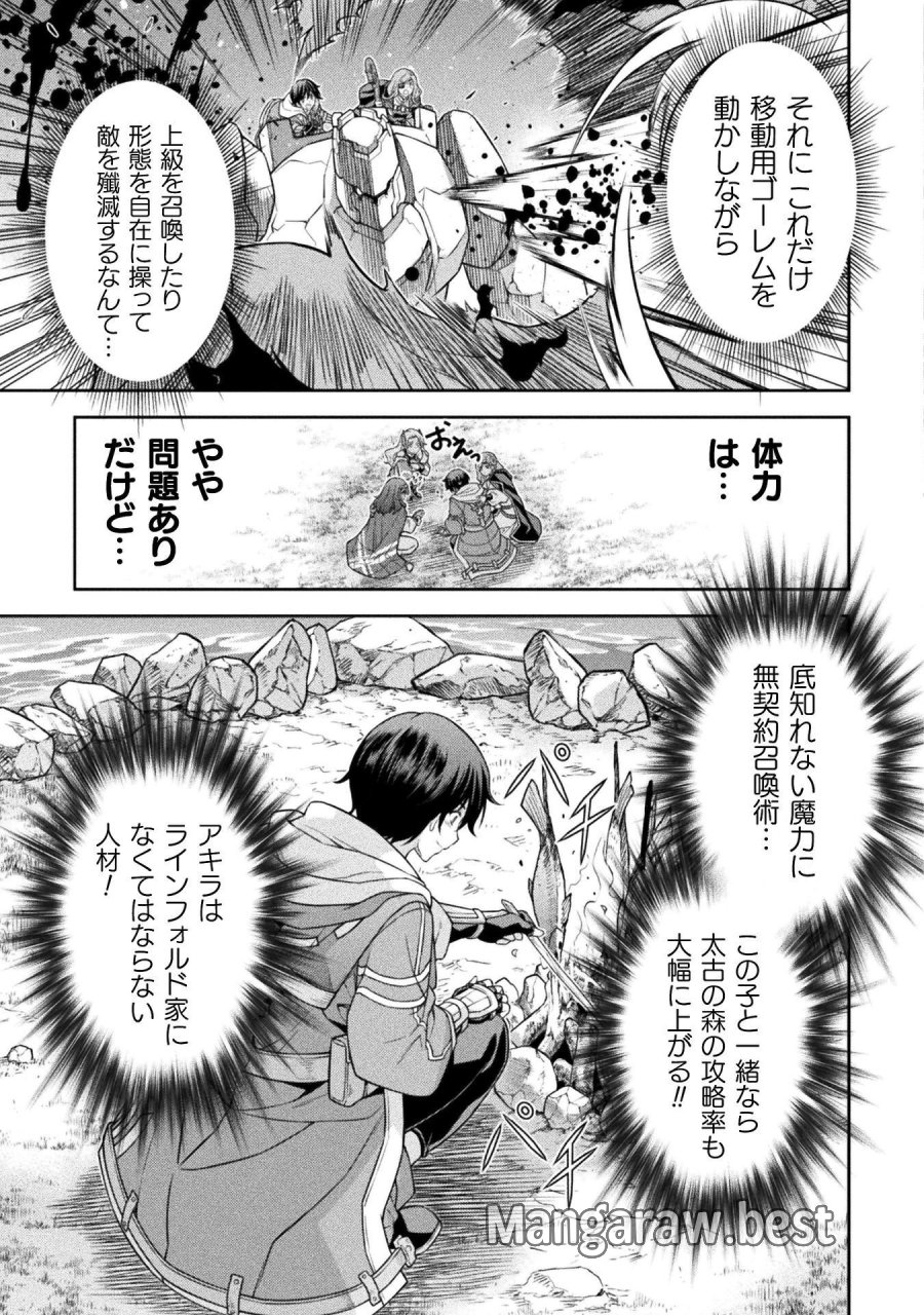 ドローイング 最強漫画家はお絵かきスキルで異世界無双する！ 第189話 - Trang 11