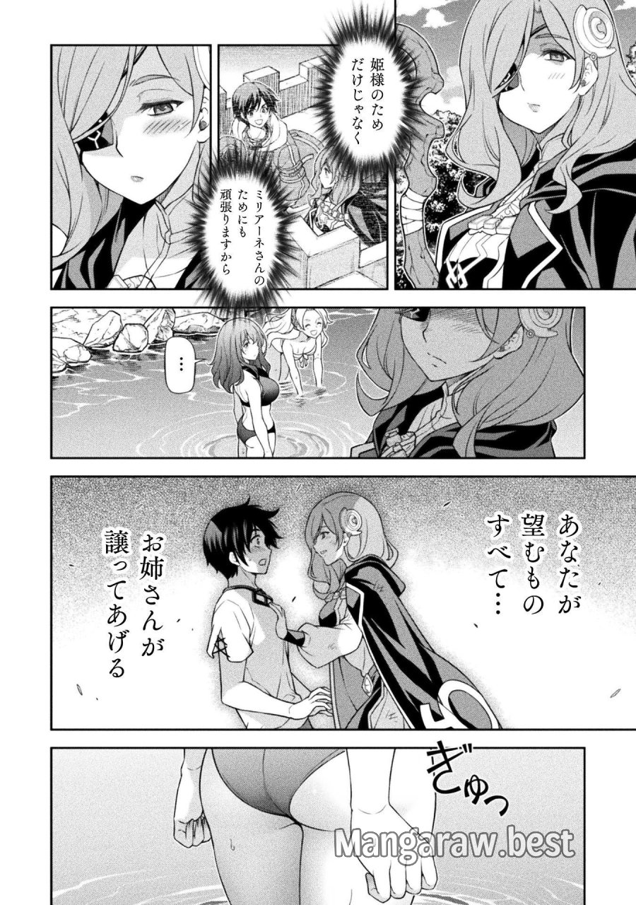 ドローイング 最強漫画家はお絵かきスキルで異世界無双する！ 第189話 - Trang 12