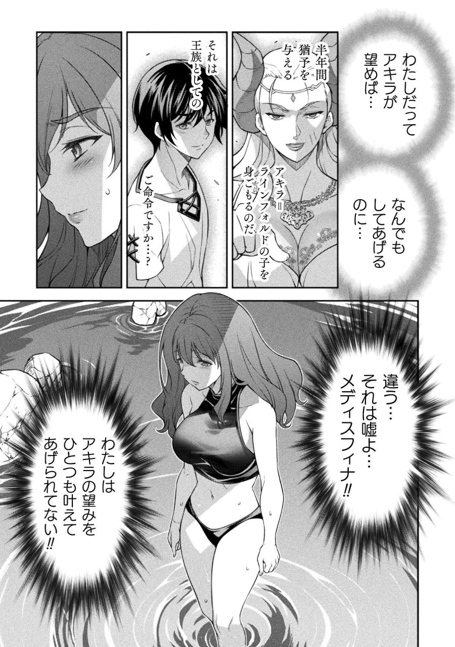 ドローイング 最強漫画家はお絵かきスキルで異世界無双する！ 第189話 - Trang 13