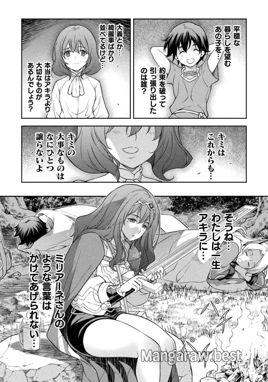 ドローイング 最強漫画家はお絵かきスキルで異世界無双する！ 第189話 - Trang 14