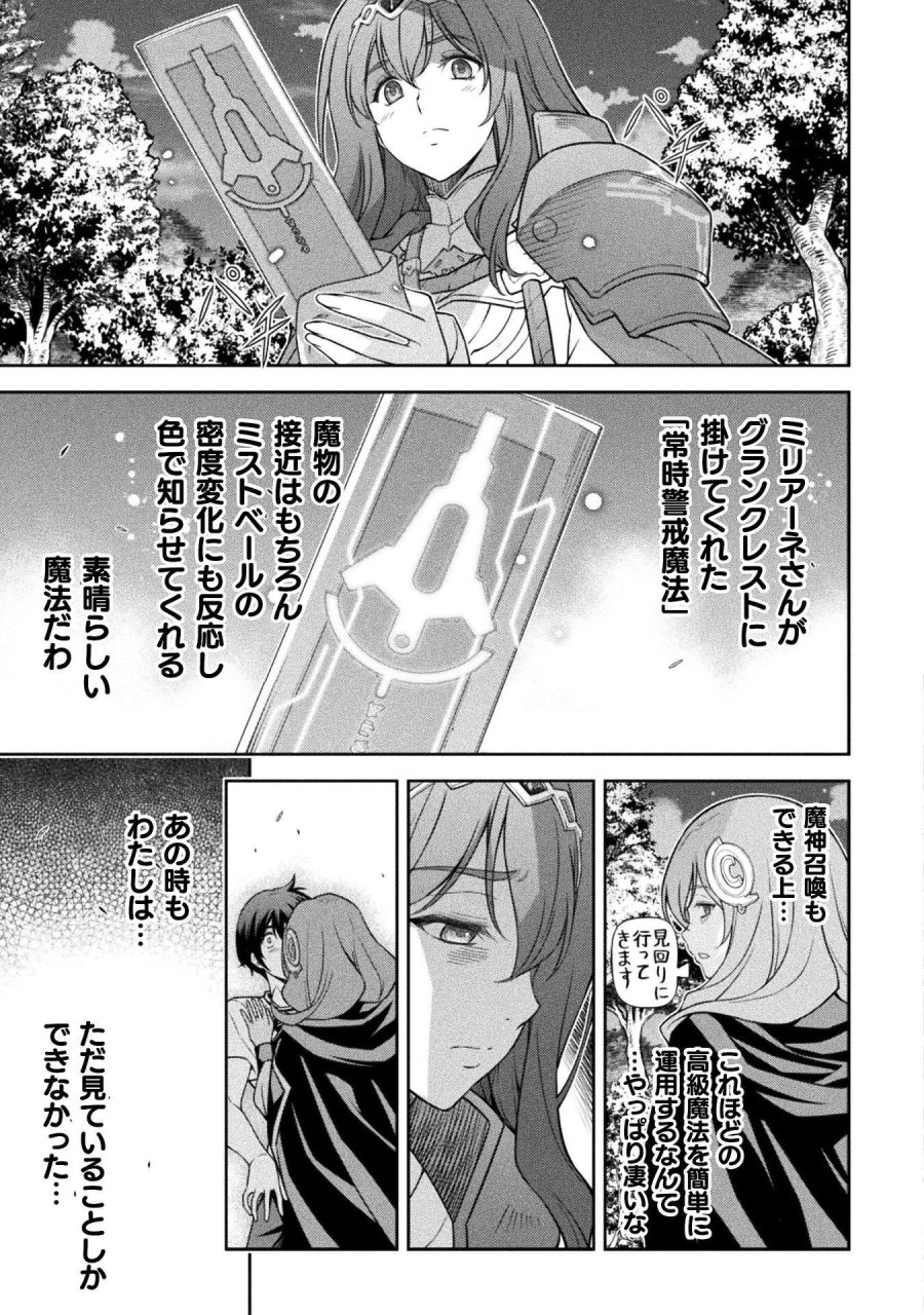 ドローイング 最強漫画家はお絵かきスキルで異世界無双する！ 第189話 - Trang 15