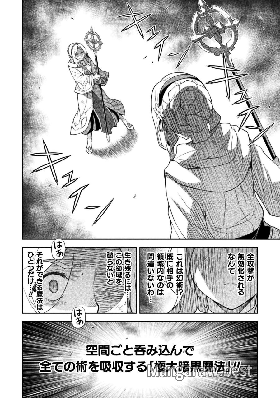 ドローイング 最強漫画家はお絵かきスキルで異世界無双する！ 第189話 - Trang 2