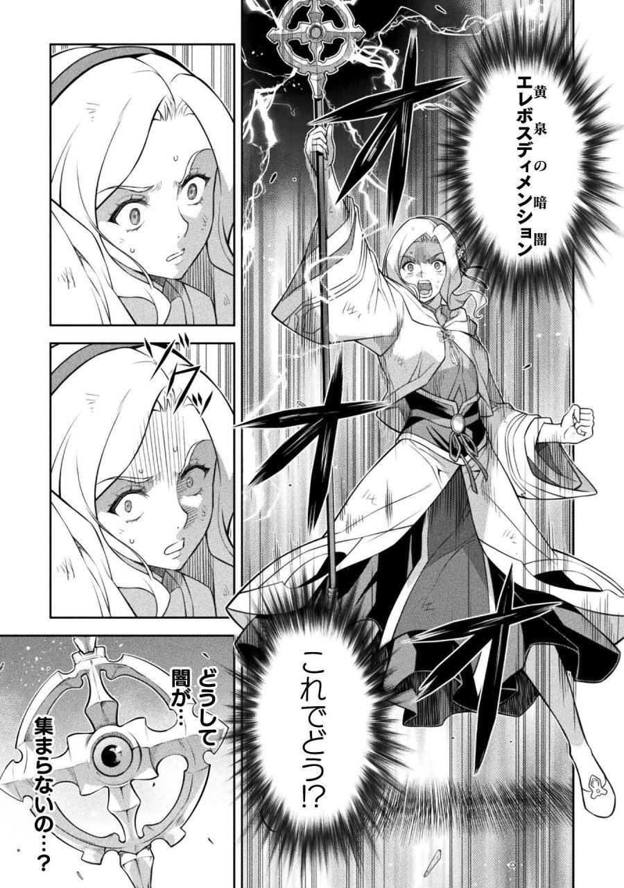 ドローイング 最強漫画家はお絵かきスキルで異世界無双する！ 第189話 - Trang 3