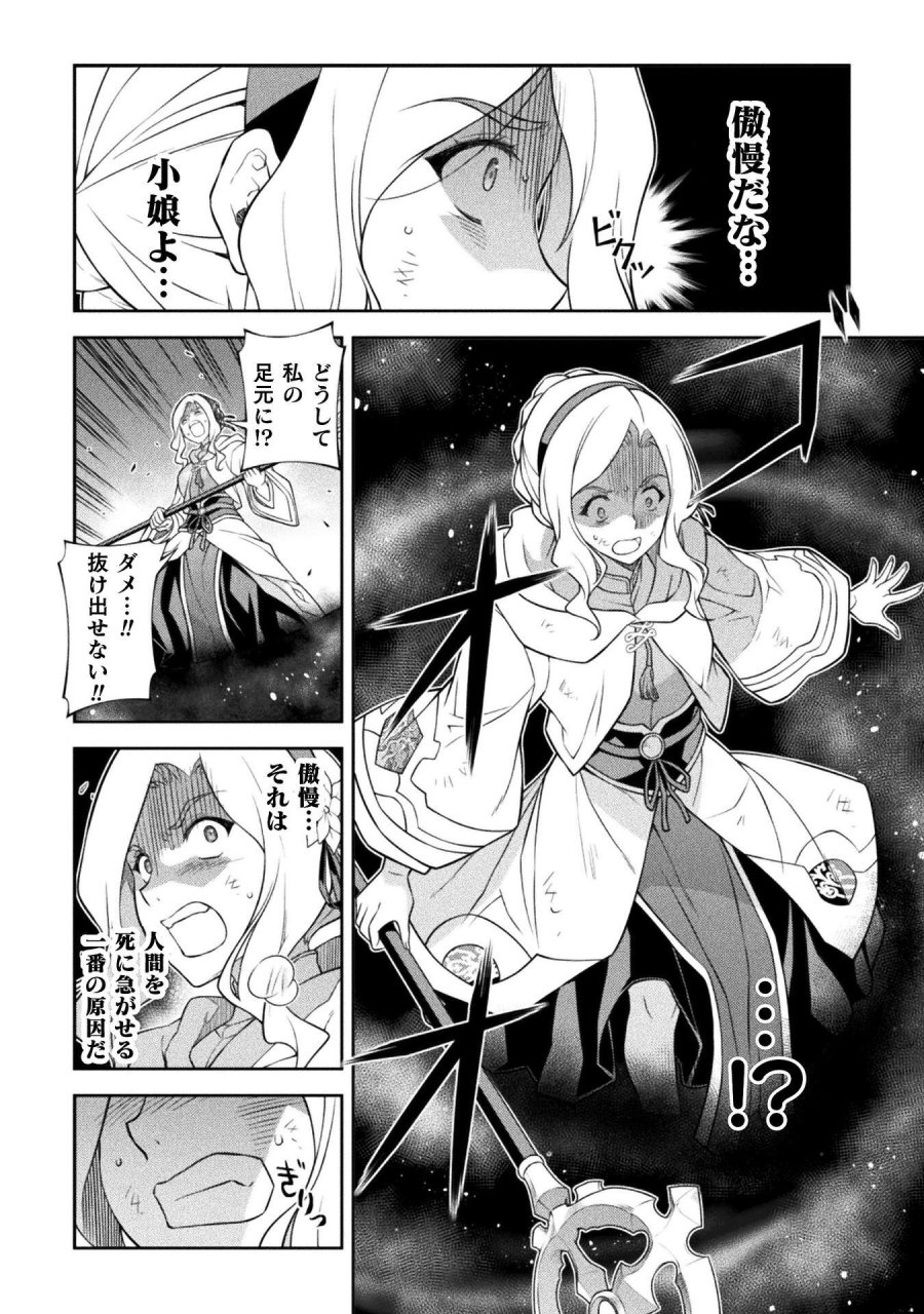 ドローイング 最強漫画家はお絵かきスキルで異世界無双する！ 第189話 - Trang 4