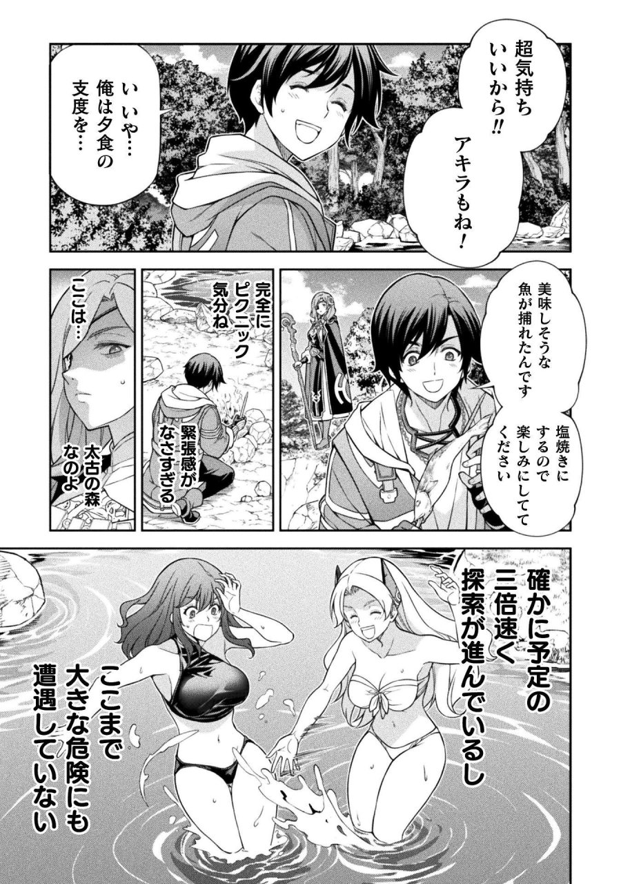 ドローイング 最強漫画家はお絵かきスキルで異世界無双する！ 第189話 - Trang 9