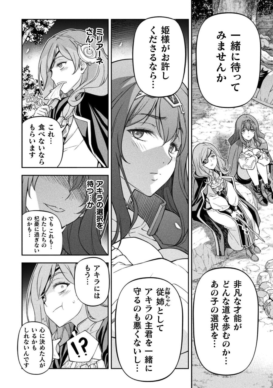ドローイング 最強漫画家はお絵かきスキルで異世界無双する！ 第190話 - Page 10