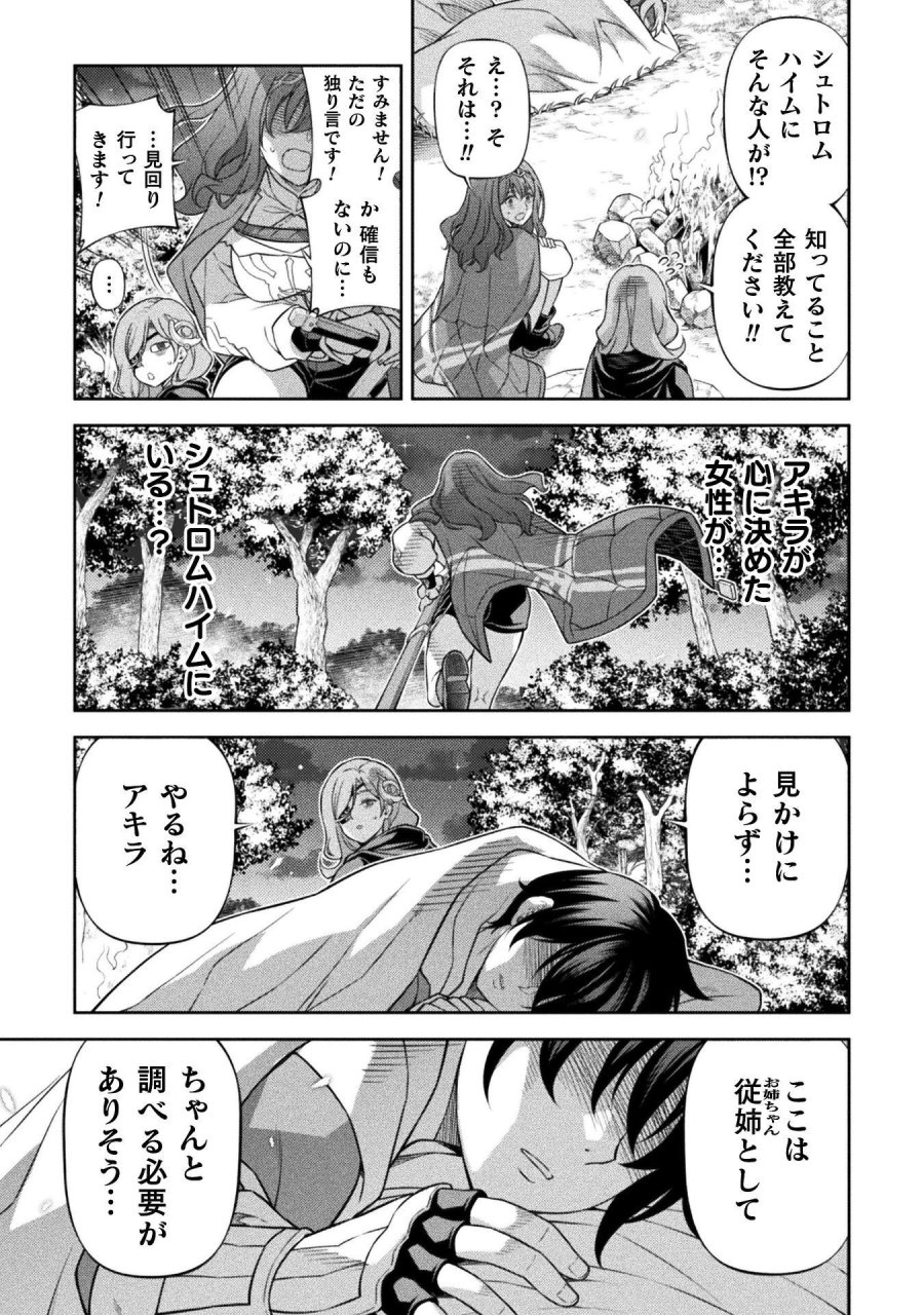ドローイング 最強漫画家はお絵かきスキルで異世界無双する！ 第190話 - Page 11