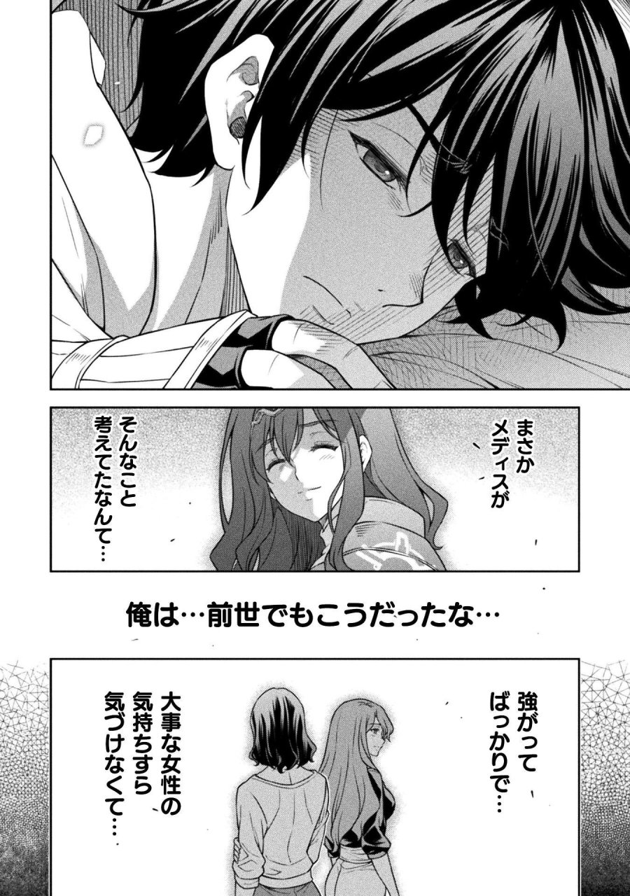 ドローイング 最強漫画家はお絵かきスキルで異世界無双する！ 第190話 - Page 12