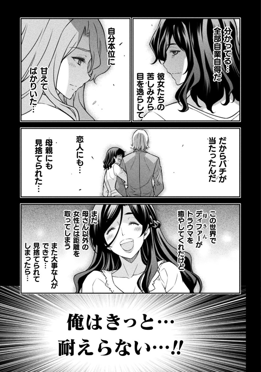 ドローイング 最強漫画家はお絵かきスキルで異世界無双する！ 第190話 - Page 13