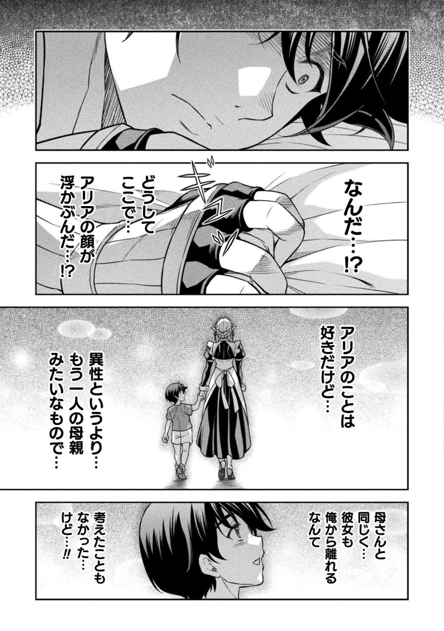 ドローイング 最強漫画家はお絵かきスキルで異世界無双する！ 第190話 - Page 15