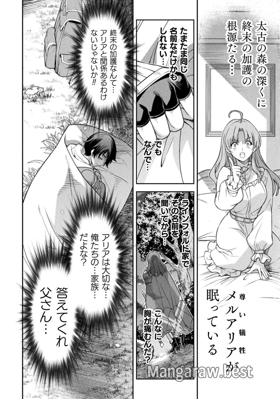 ドローイング 最強漫画家はお絵かきスキルで異世界無双する！ 第190話 - Page 16