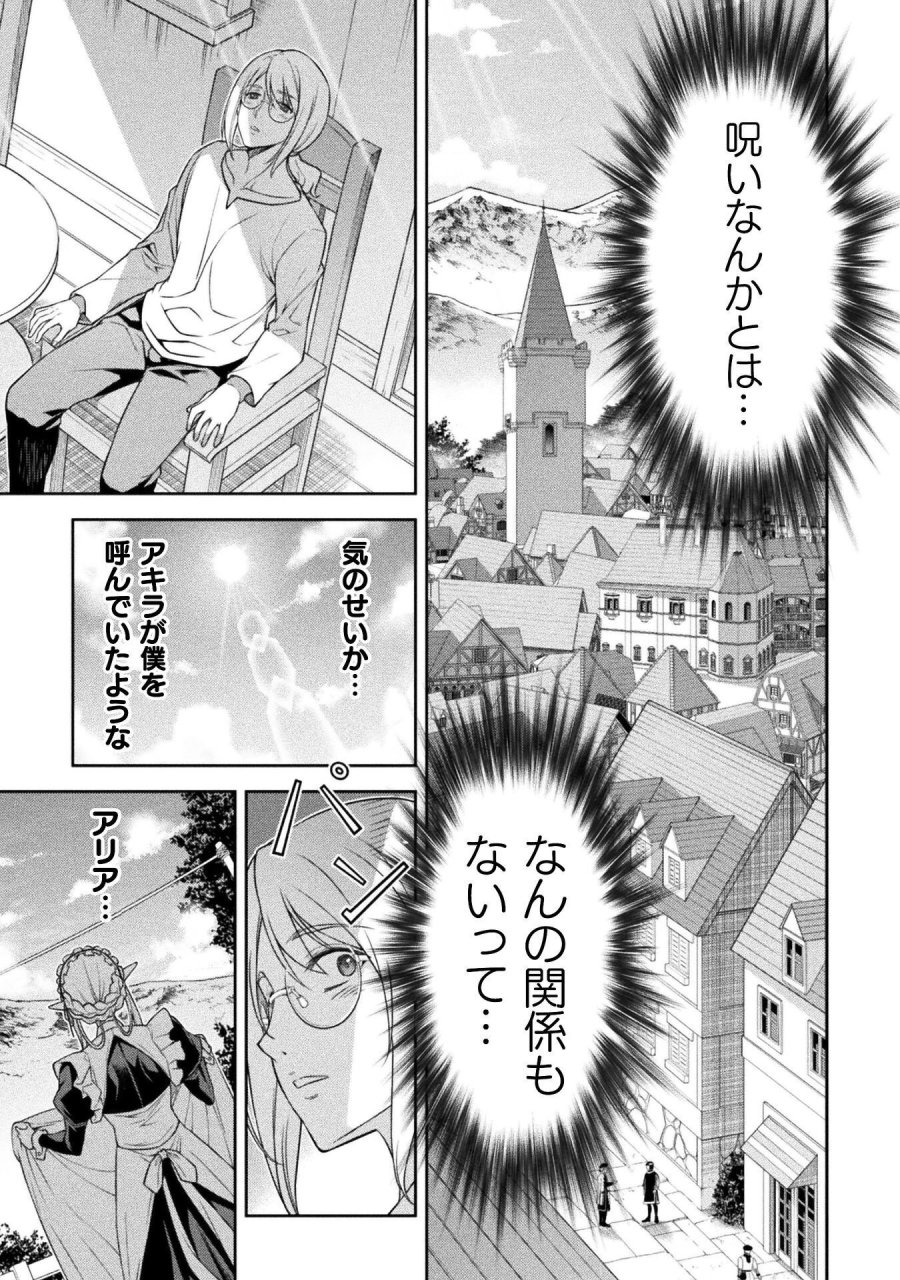 ドローイング 最強漫画家はお絵かきスキルで異世界無双する！ 第190話 - Page 17