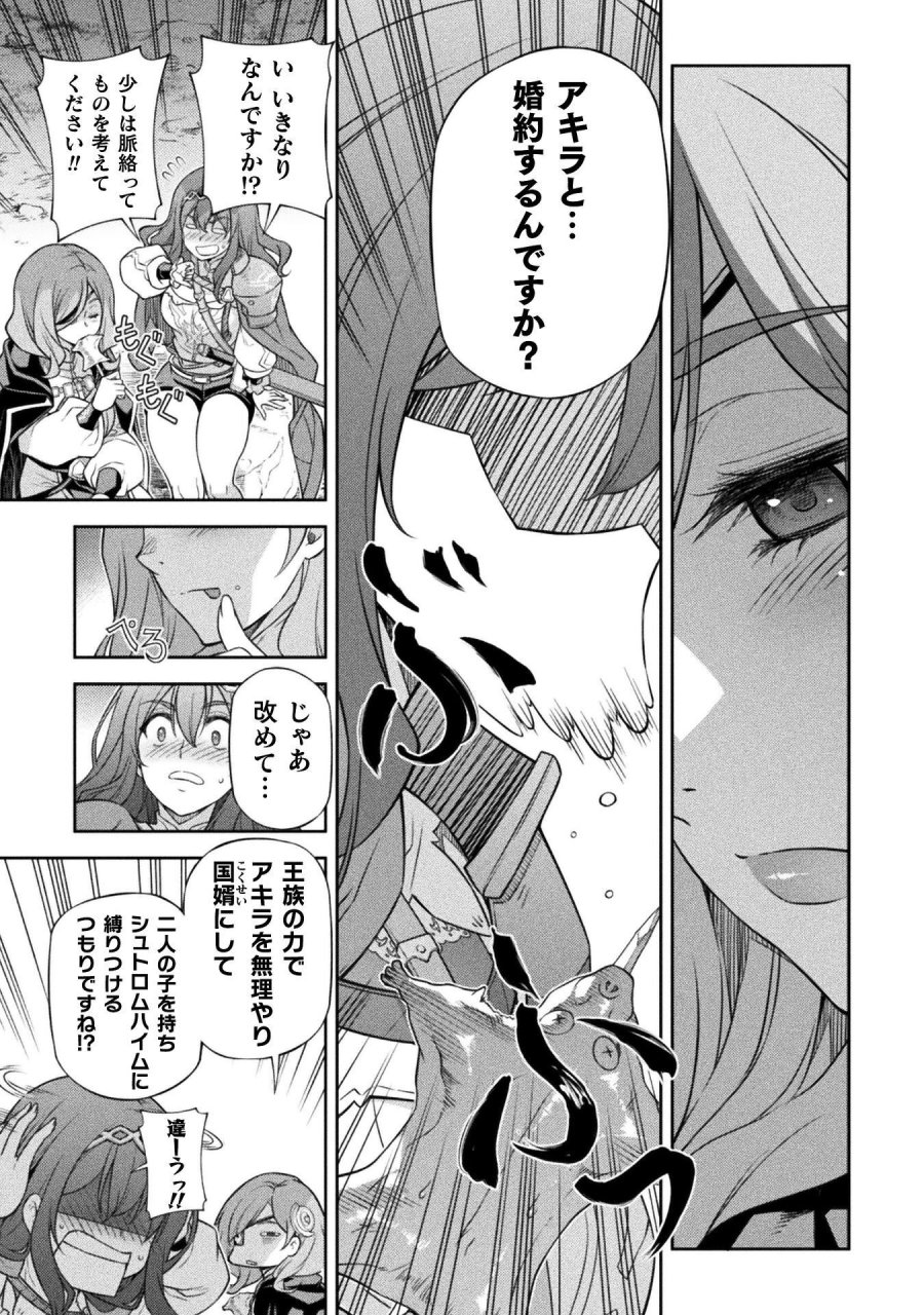 ドローイング 最強漫画家はお絵かきスキルで異世界無双する！ 第190話 - Page 3