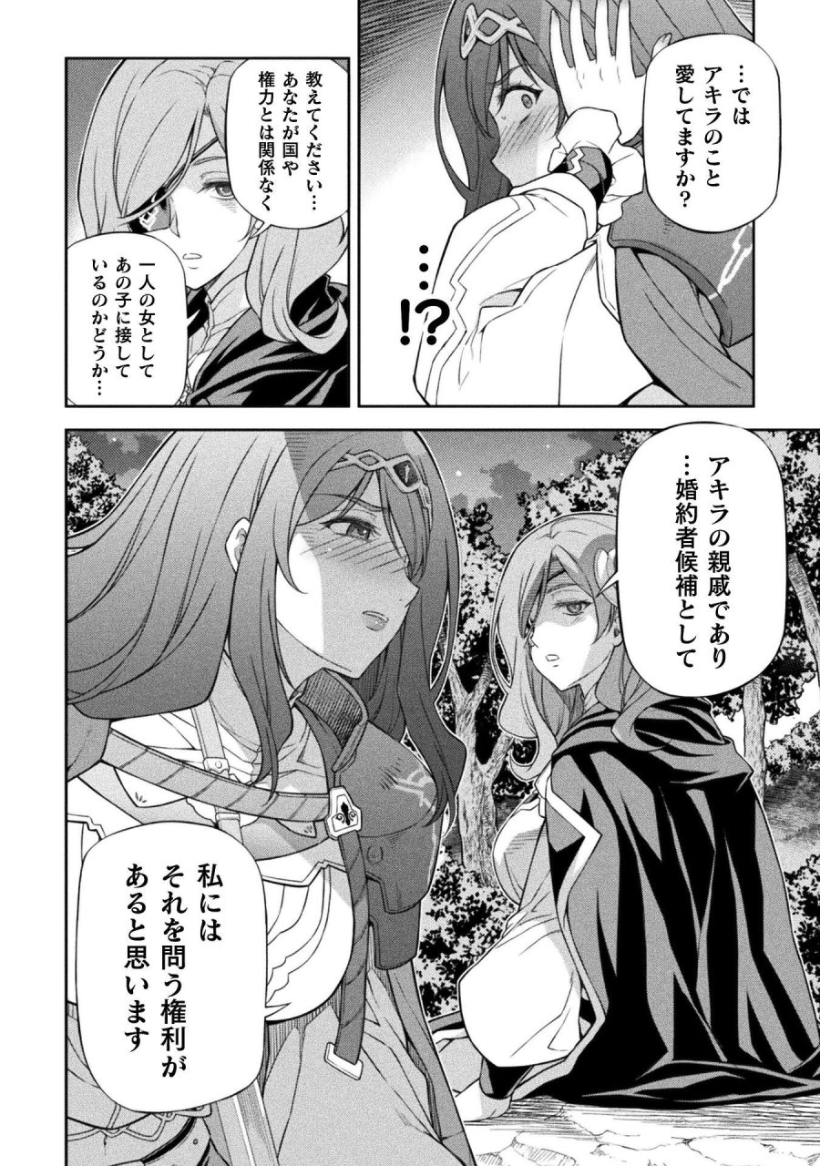 ドローイング 最強漫画家はお絵かきスキルで異世界無双する！ 第190話 - Page 4