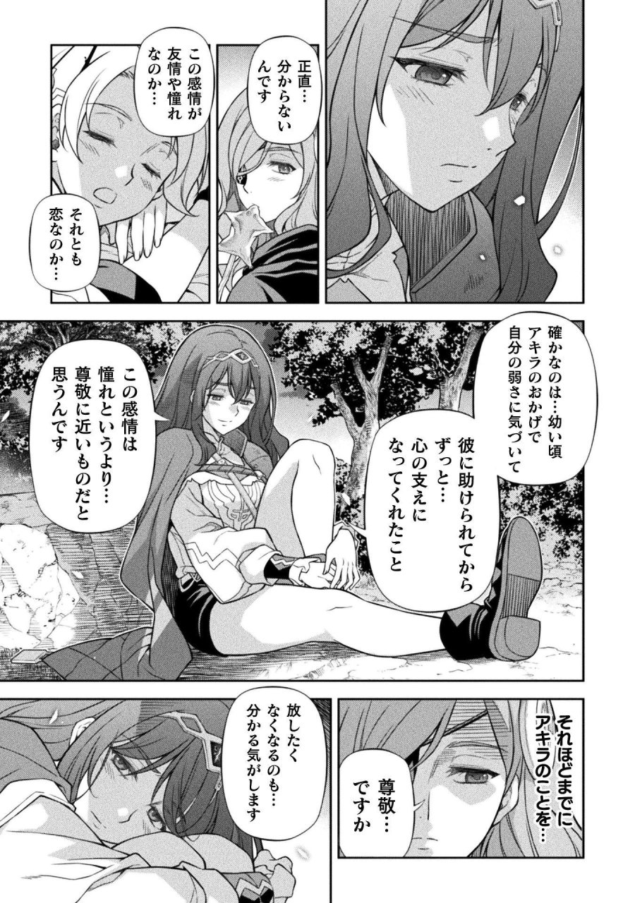 ドローイング 最強漫画家はお絵かきスキルで異世界無双する！ 第190話 - Page 5