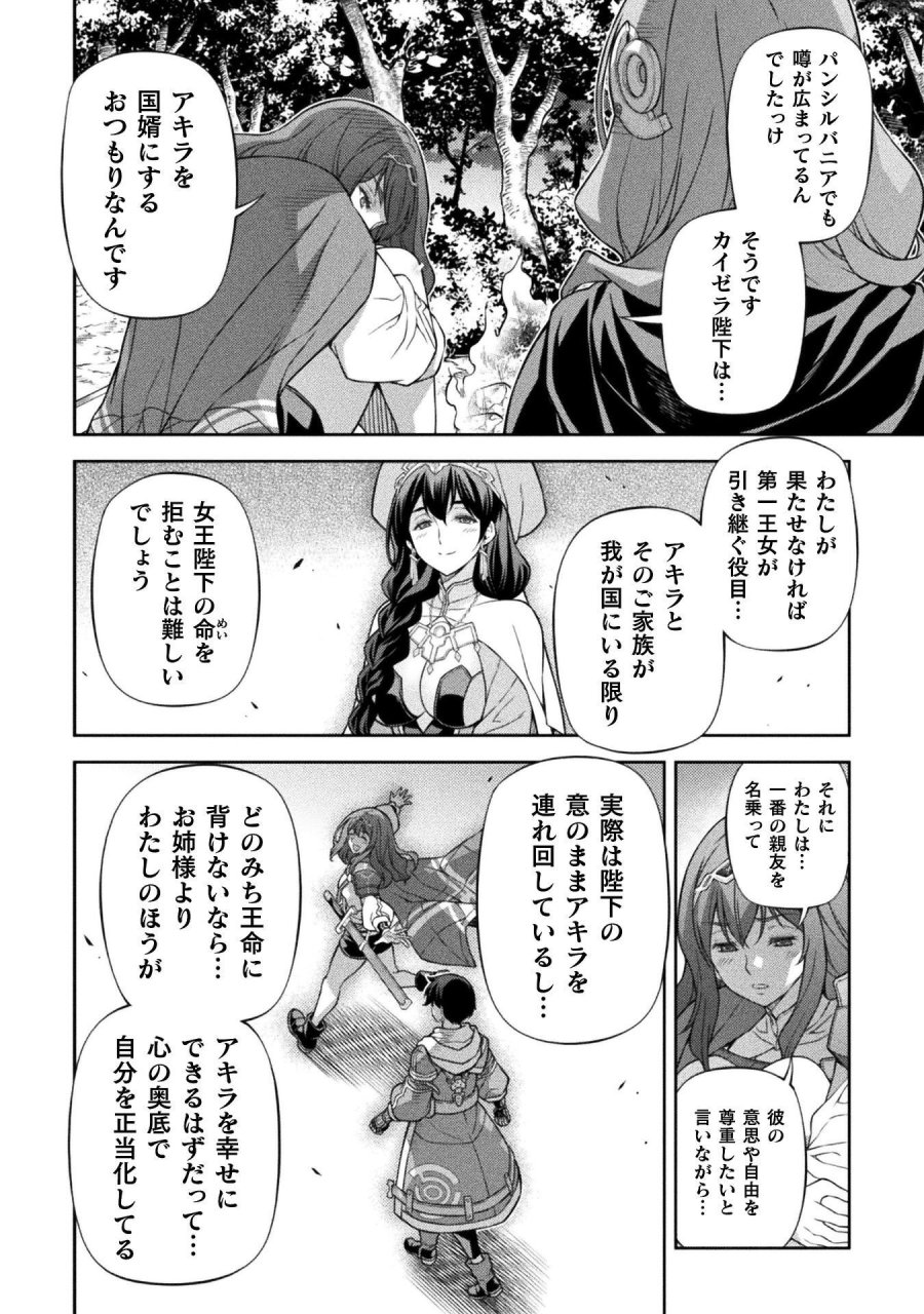 ドローイング 最強漫画家はお絵かきスキルで異世界無双する！ 第190話 - Page 6