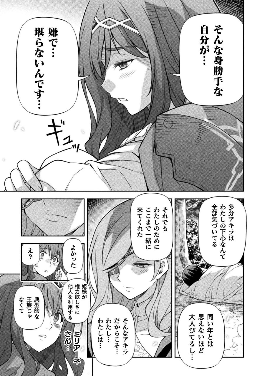 ドローイング 最強漫画家はお絵かきスキルで異世界無双する！ 第190話 - Page 7
