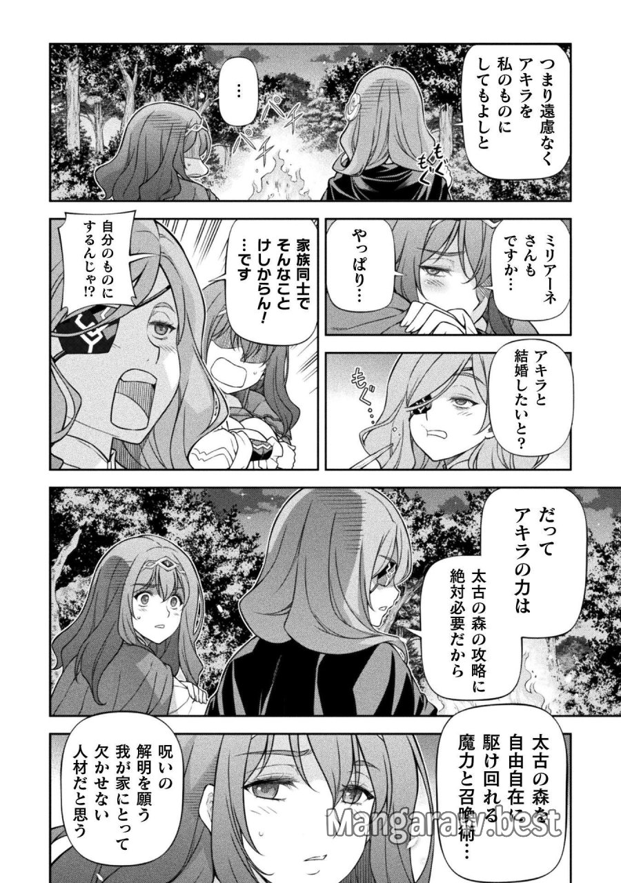 ドローイング 最強漫画家はお絵かきスキルで異世界無双する！ 第190話 - Page 8