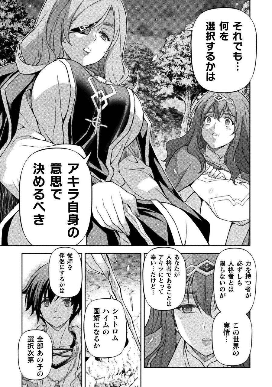 ドローイング 最強漫画家はお絵かきスキルで異世界無双する！ 第190話 - Page 9