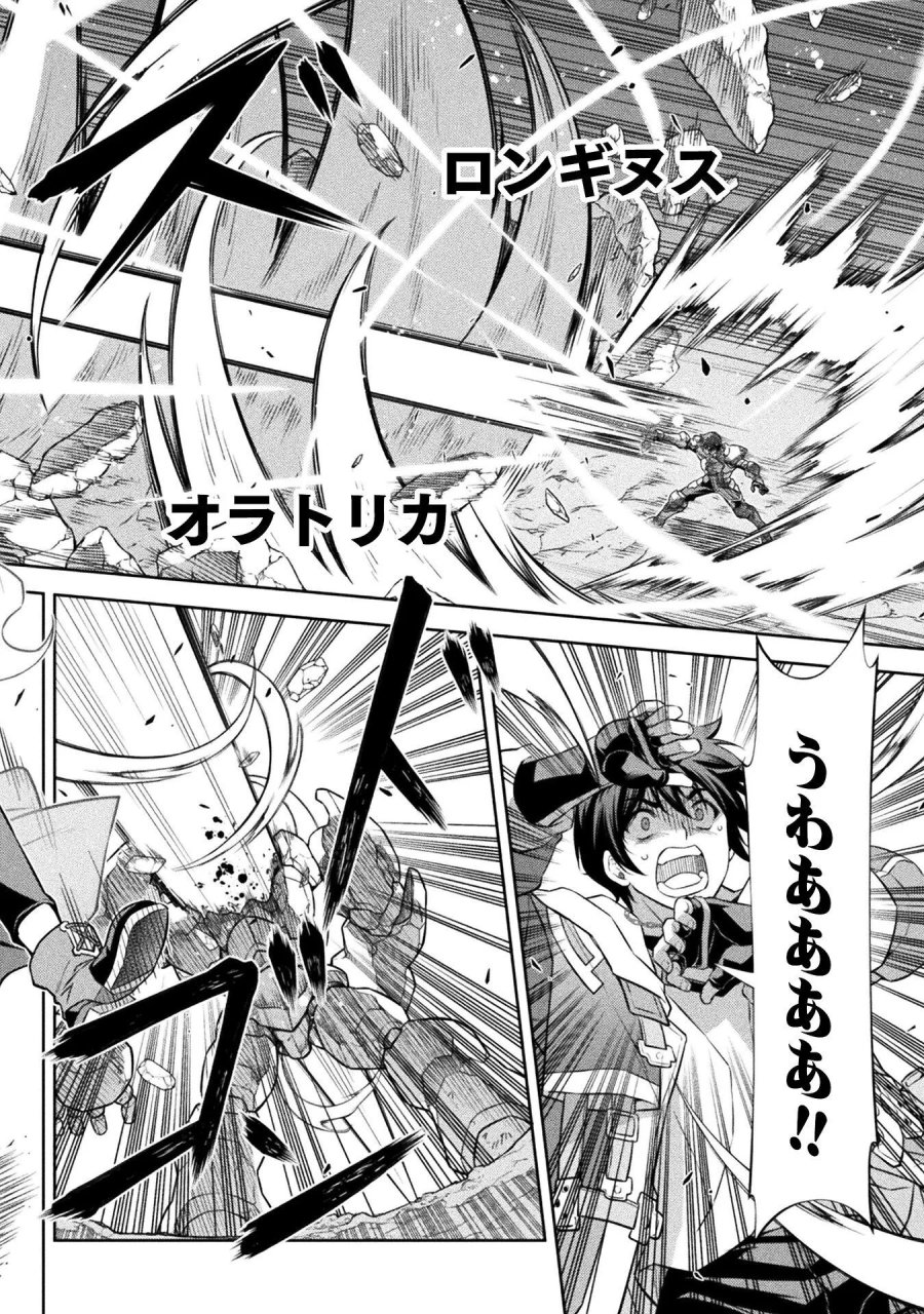 ドローイング 最強漫画家はお絵かきスキルで異世界無双する! 第195話 - Page 10