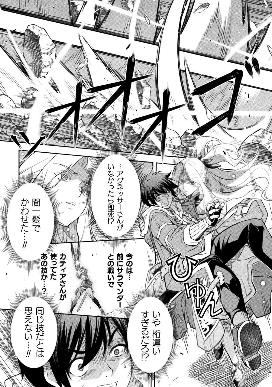 ドローイング 最強漫画家はお絵かきスキルで異世界無双する! 第195話 - Page 11