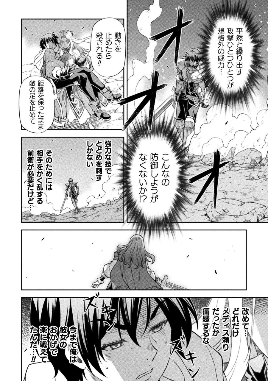 ドローイング 最強漫画家はお絵かきスキルで異世界無双する! 第195話 - Page 12