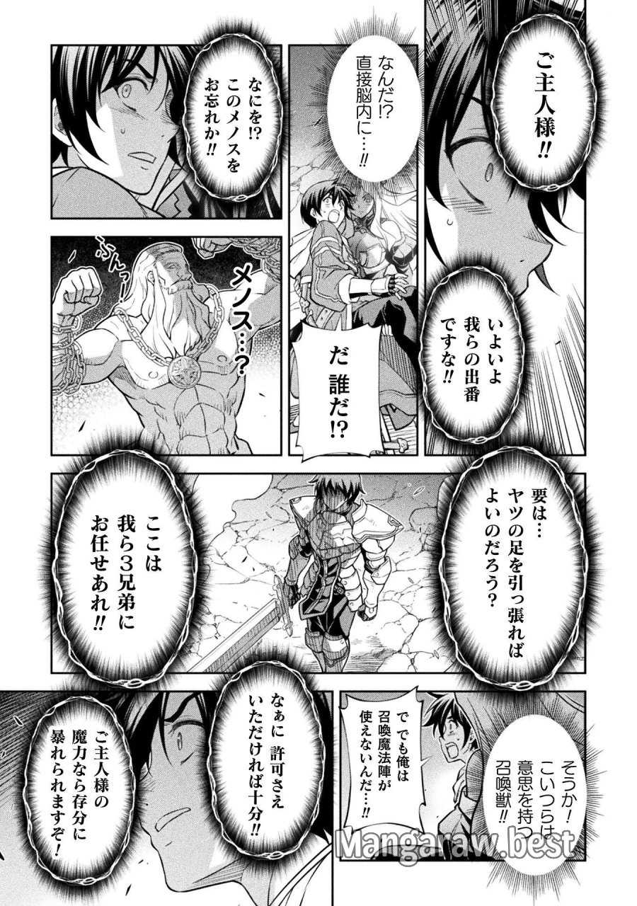 ドローイング 最強漫画家はお絵かきスキルで異世界無双する! 第195話 - Page 13