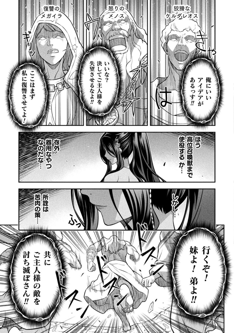 ドローイング 最強漫画家はお絵かきスキルで異世界無双する! 第195話 - Page 15