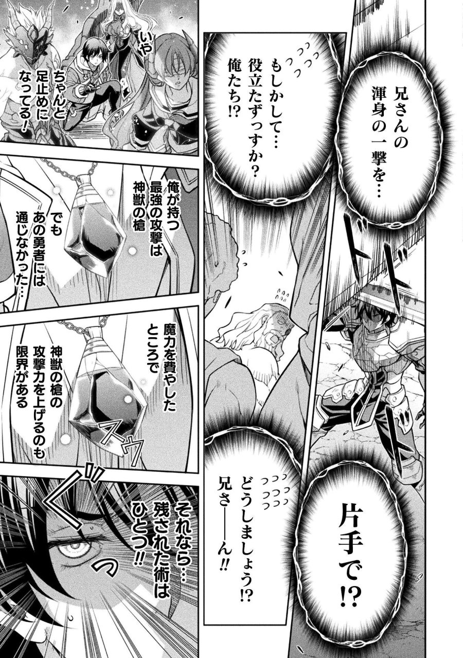 ドローイング 最強漫画家はお絵かきスキルで異世界無双する! 第195話 - Page 17