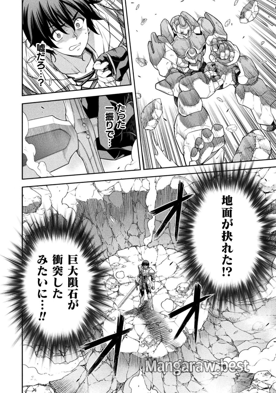 ドローイング 最強漫画家はお絵かきスキルで異世界無双する! 第195話 - Page 2