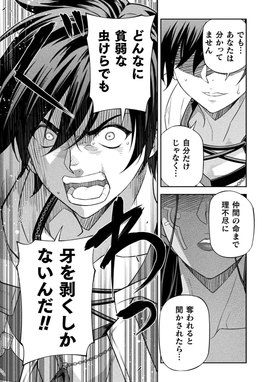 ドローイング 最強漫画家はお絵かきスキルで異世界無双する! 第195話 - Page 5
