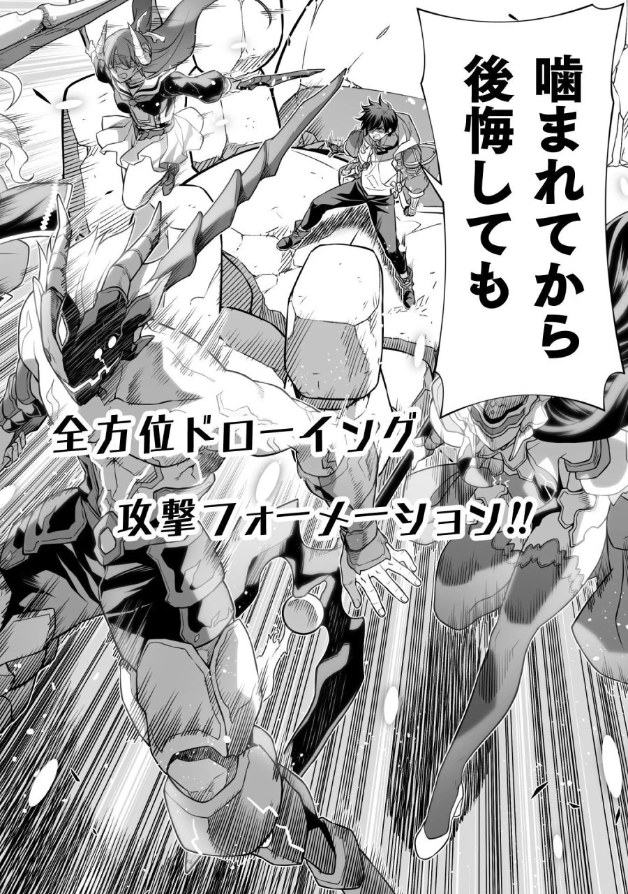 ドローイング 最強漫画家はお絵かきスキルで異世界無双する! 第195話 - Page 6