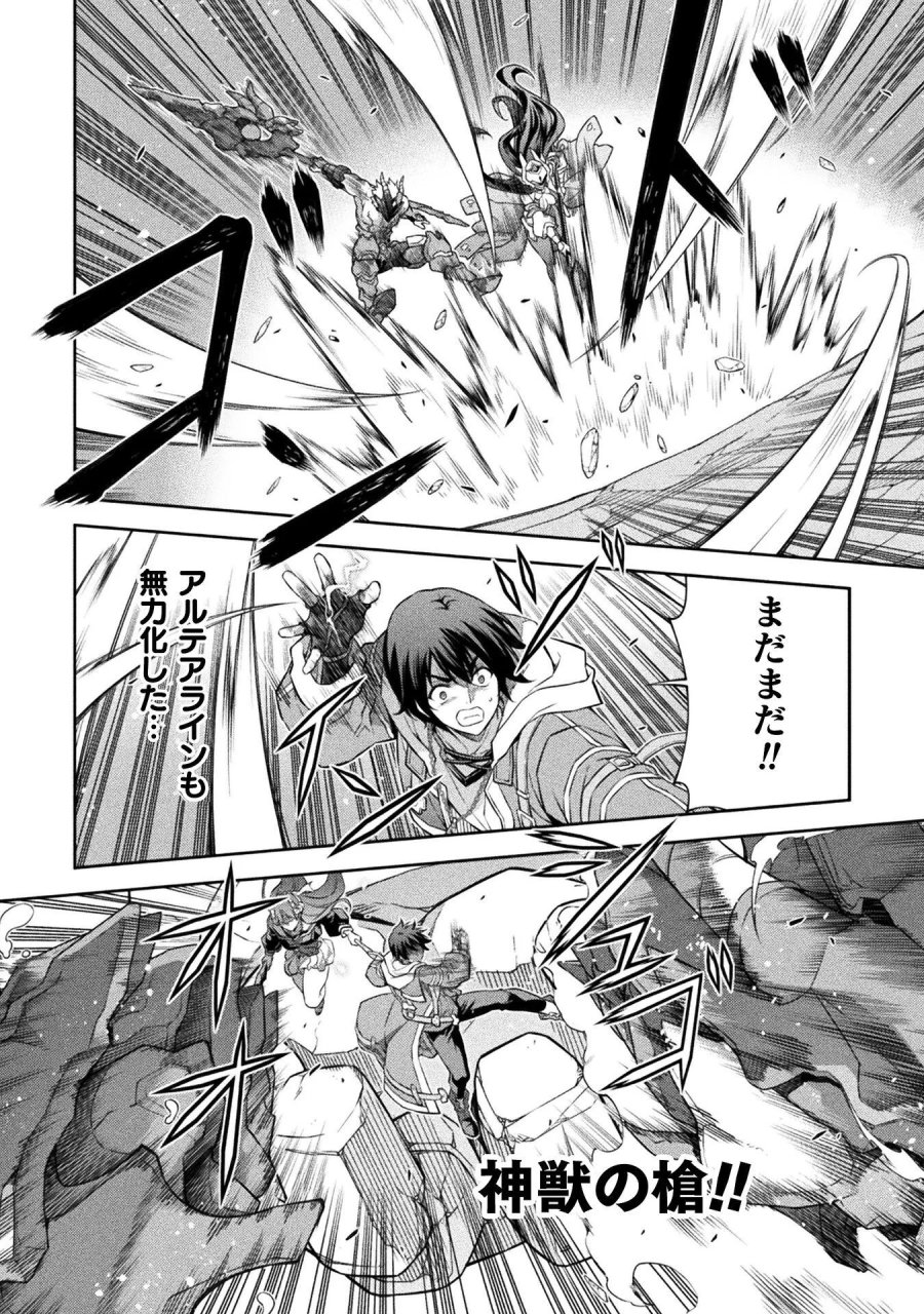 ドローイング 最強漫画家はお絵かきスキルで異世界無双する! 第195話 - Page 8